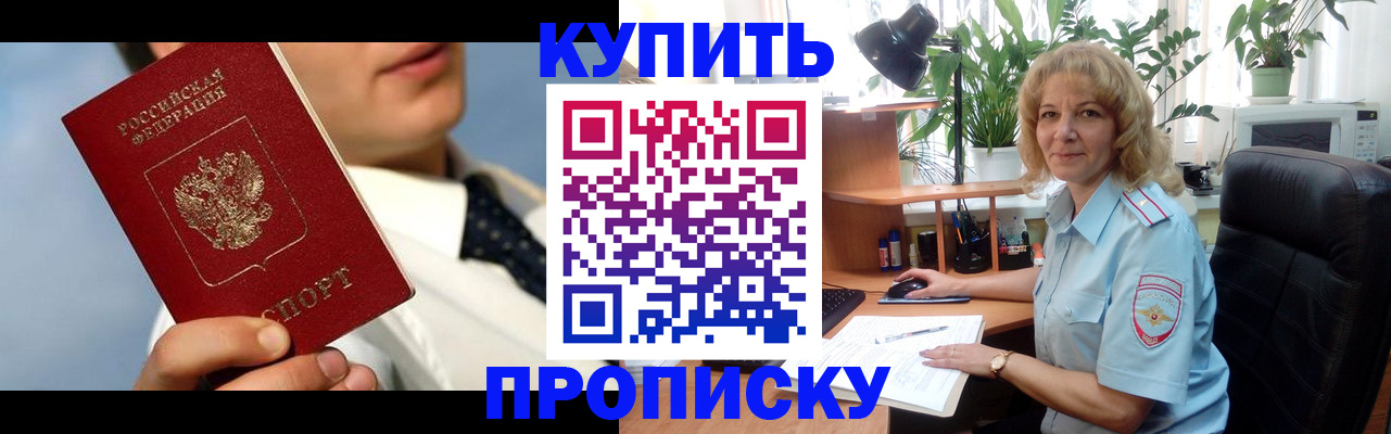 временная регистрация адрес в Ставрополе