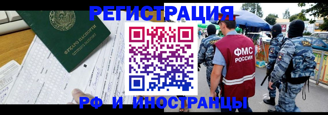 прописка ребенка в Ставрополе