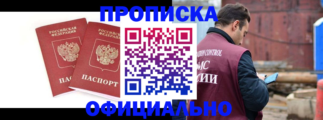 пропишу в квартире в Ставрополе