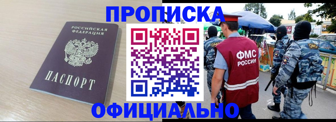 временная регистрация для всех в Ставрополе